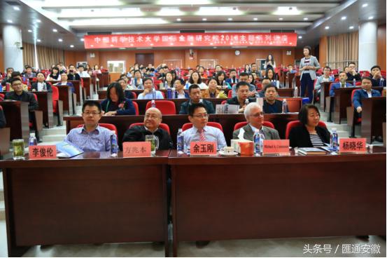 Michael教授一行来访科大 信息技术行业创新驱动座谈会圆满成功